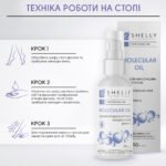 Olio molecolare lucidante per la pelle Shelly 50 ml - immagine 8