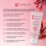 Balsamo lenitivo per piedi con urea, pantenolo ed estratto di fucus Shelly 100 ml - immagine 3