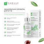 Siero rinforzante per unghie con olio di jojoba e vitamine A, E Shelly 10 ml - immagine 5