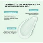 Gel cheratolitico per la rimozione di calli e duroni Soft Blade Shelly 200 ml - immagine 4