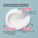 Crema piedi rigenerante con allantoina, estratto di bambù e burro di karité Shelly 45 ml - immagine 3